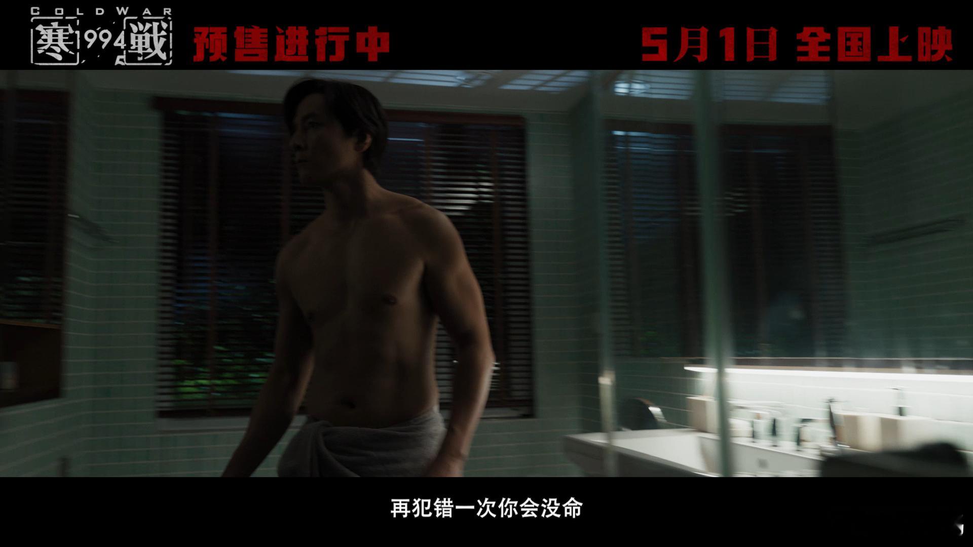 吴彦祖半裸电影寒战1994观众想看的诚意直接拉满！影片兼顾剧情深度与画面美感，寒