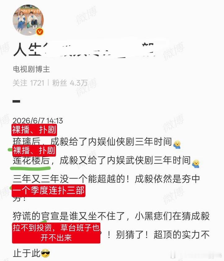 89老叔没有真材实料，那点本事全靠自己粉丝瞎编瞎吹