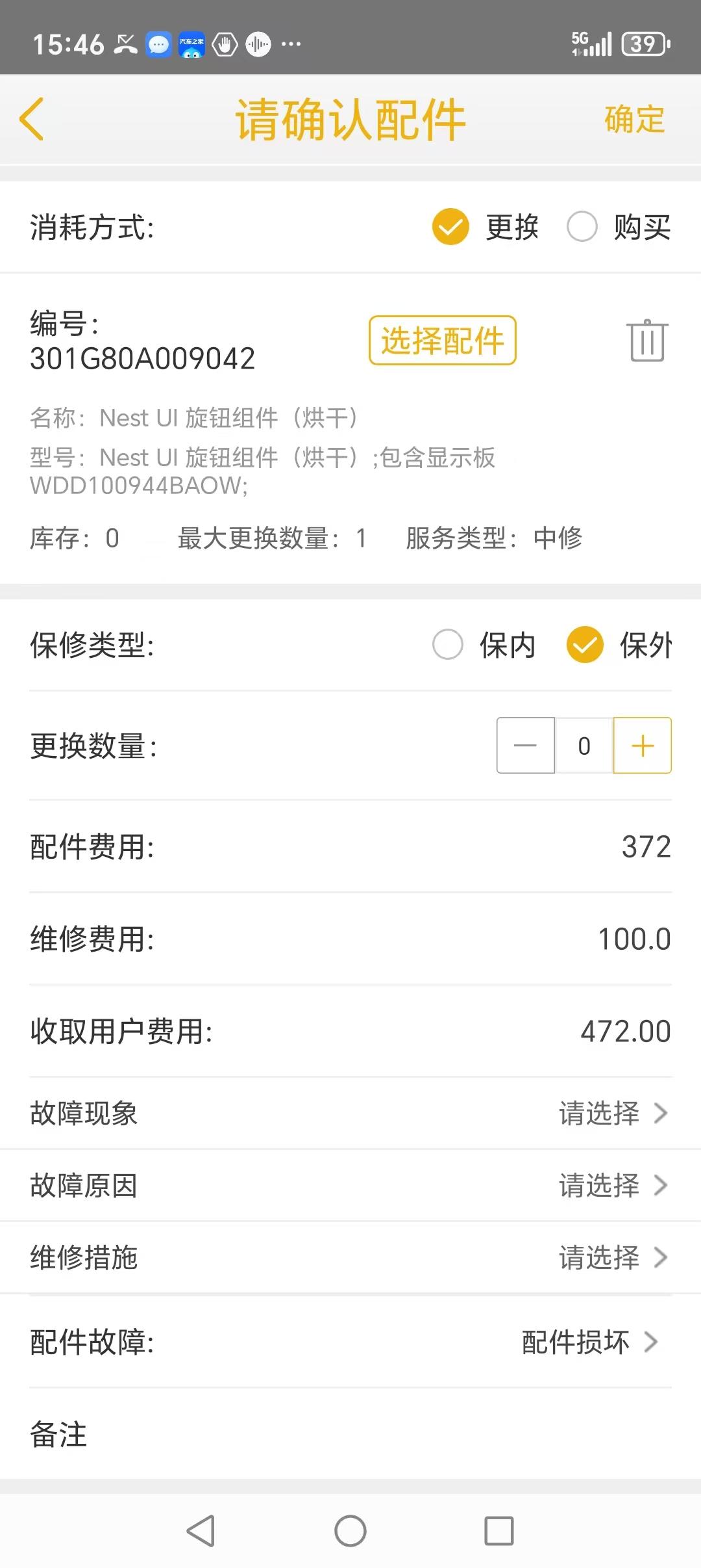 惠而浦洗衣机的维修费真贵，快买一台新洗衣机了