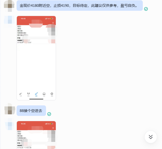 再次给到大家的黄金在上方4183附近位置进场空，盘内通知4188加仓空，行情到4