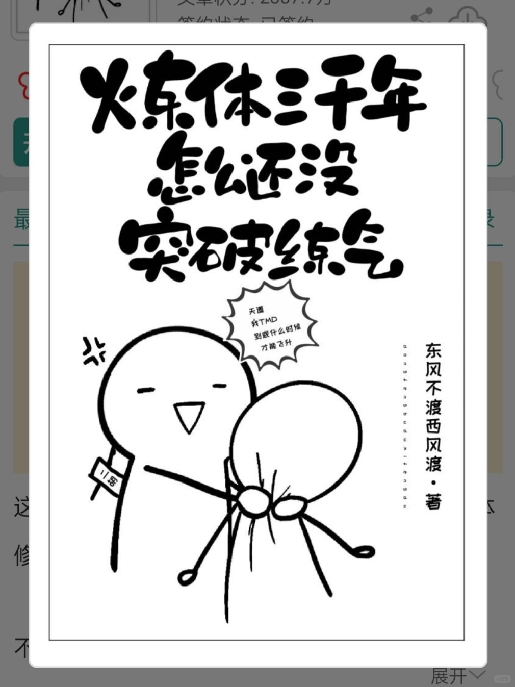 超超超好看的群像解密修仙文！！！