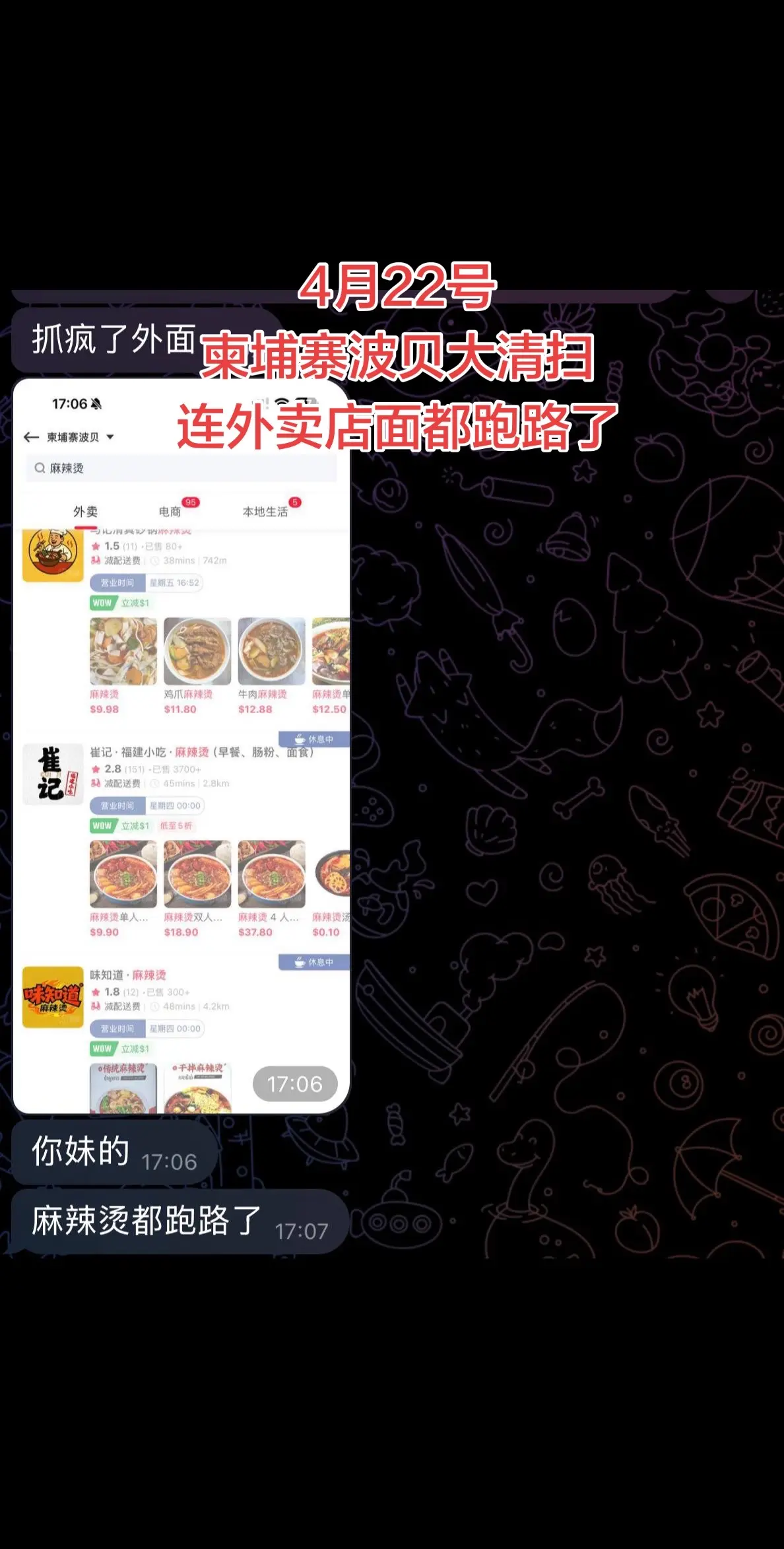 今天东南亚又大震荡，波贝大清扫狗推到处跑。
