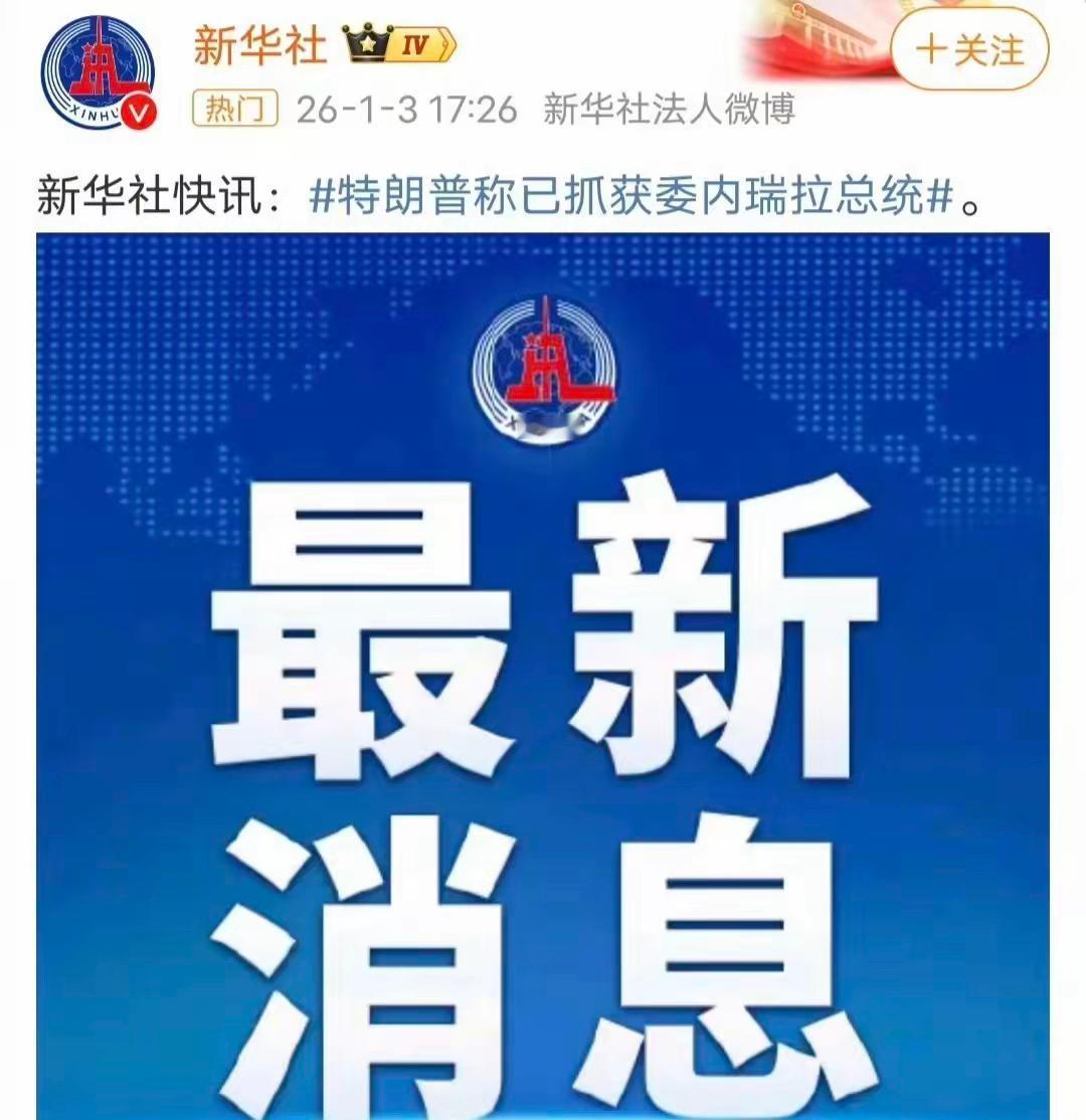 一开始听到这个消息，还觉得不可能
可话又说回来，这种事一旦被放出来，肯定不是空穴