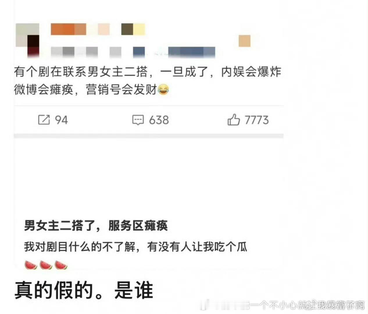 多半吹半天结果是虞丁甚至不如
