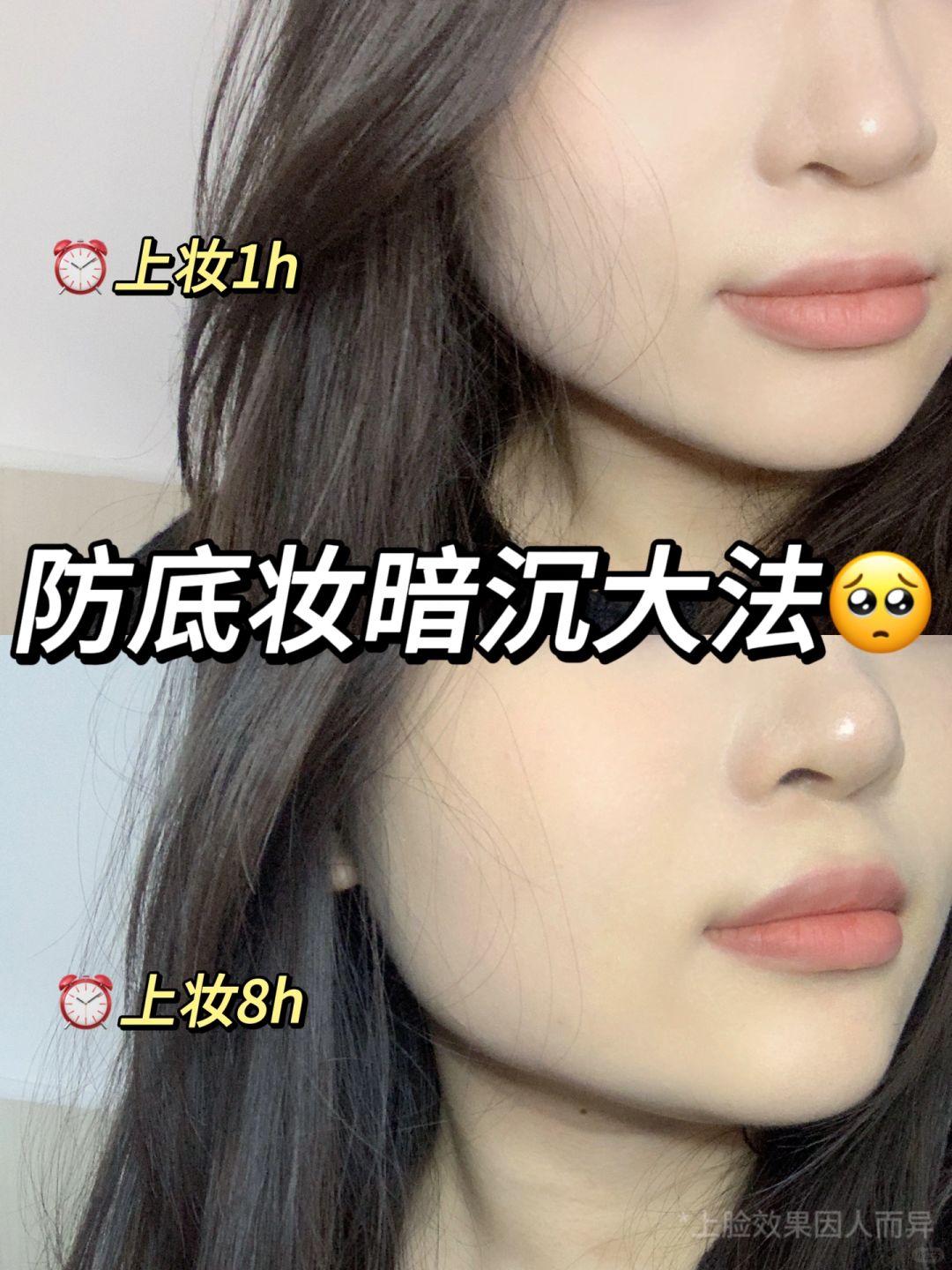 别对素颜霜有偏见了...真的能不暗沉！