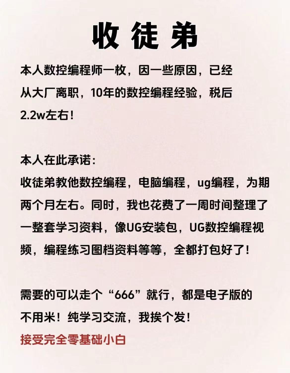 加工中心 数控编程数控资料UG编程