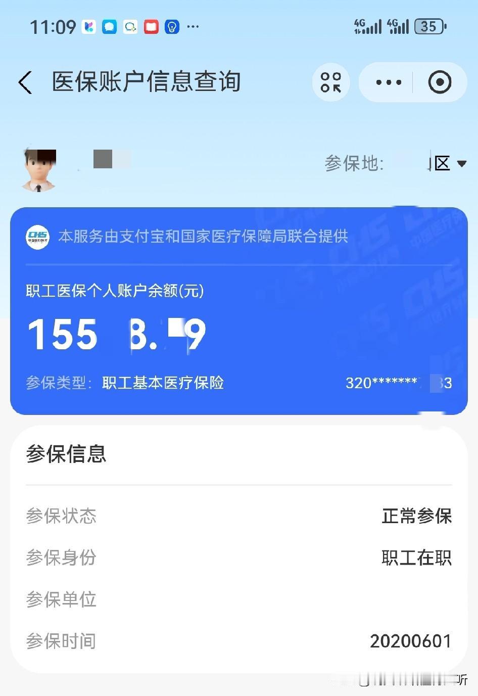 2008年交社保医保我竟然一次没用过[祈祷]
（18年了）今天查了金额余额一万多