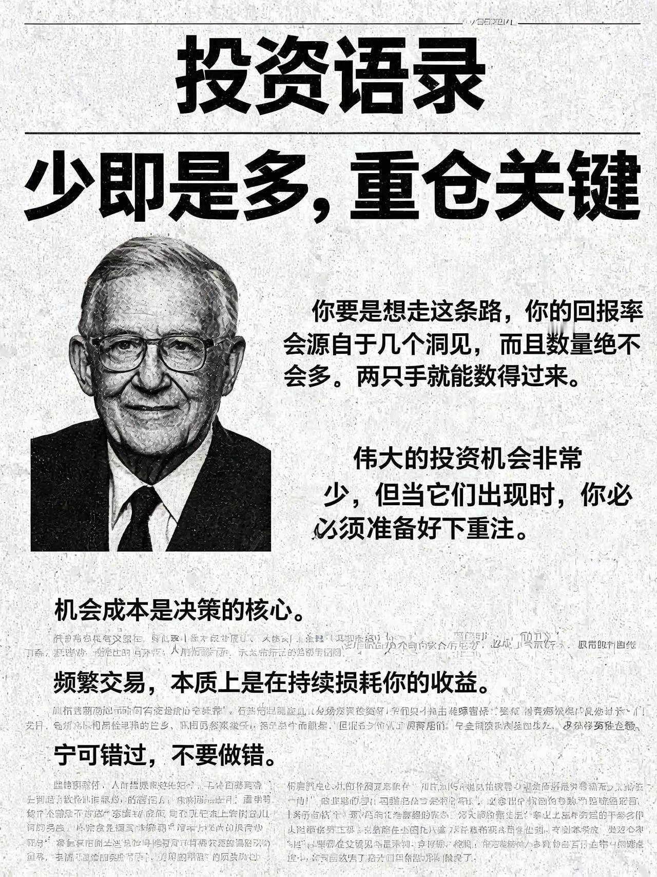 顶级投资的6大底层心法，读懂少走十年弯路
 
真正能在股市活到老、赚到稳钱的人，