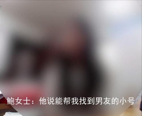 “太离谱了！”上海女子因疑心男友不忠，向陌生网友支付 60 万元调查费用，一无所