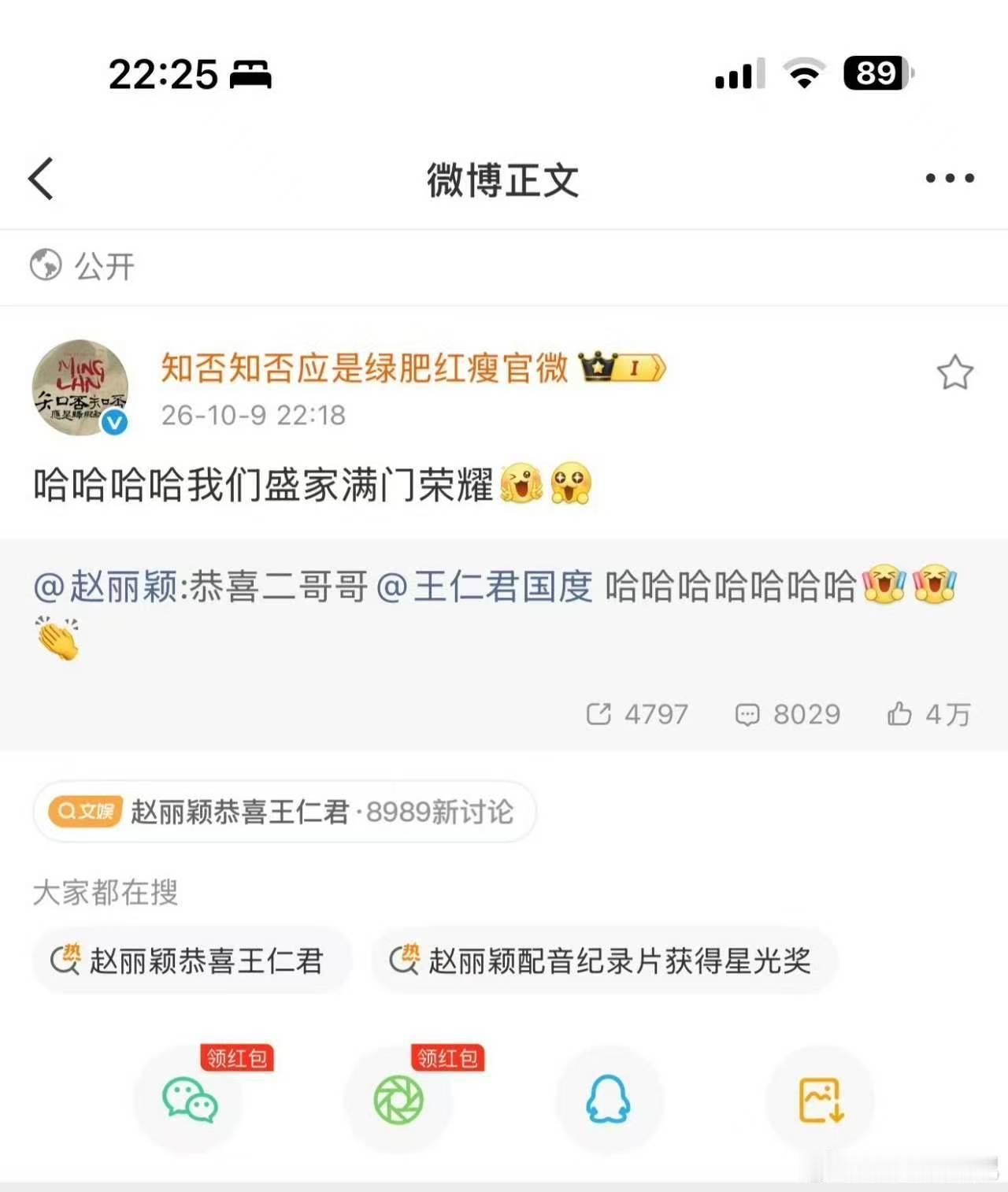 前年明兰视后今年长柏视帝知否粉丝狠狠狂喜！期待往后还能看到盛家其他演员斩获重磅奖