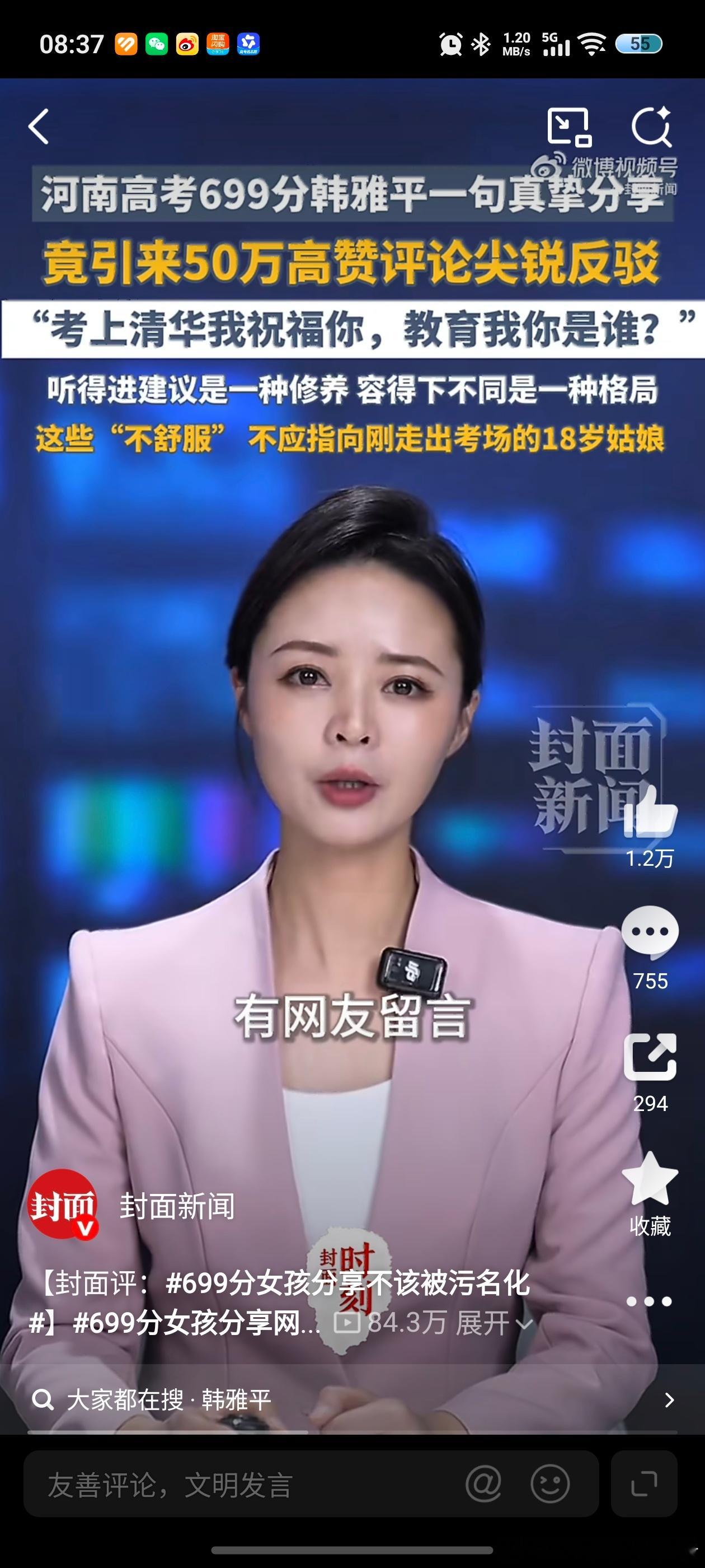 LH手机科技爱好者 现在网络上的戾气太重了，无论你发出什么样的正能量评论，总会有