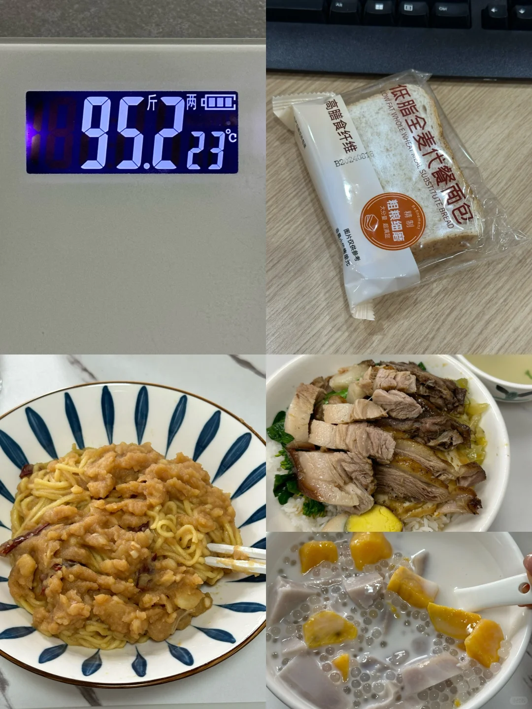 160 95斤｜一天吃什么🥣