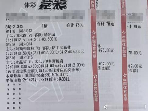 喜欢喝咖啡的峰哥：今天英超比分实单英超 阿斯顿维拉VS诺丁汉森林英超 切尔西VS
