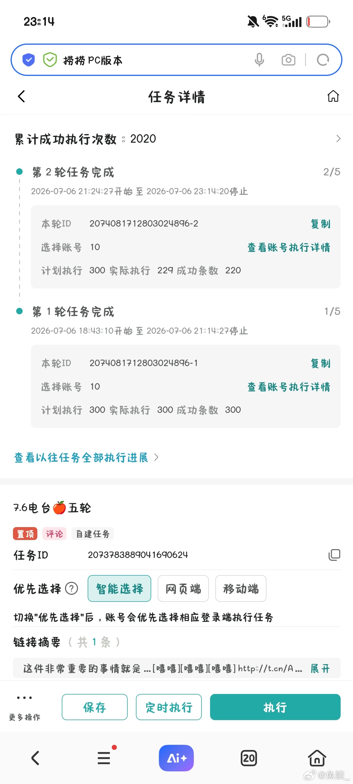7.4-7.6增🍎2027+1661+2020=5708  专栏 · 📚🍊