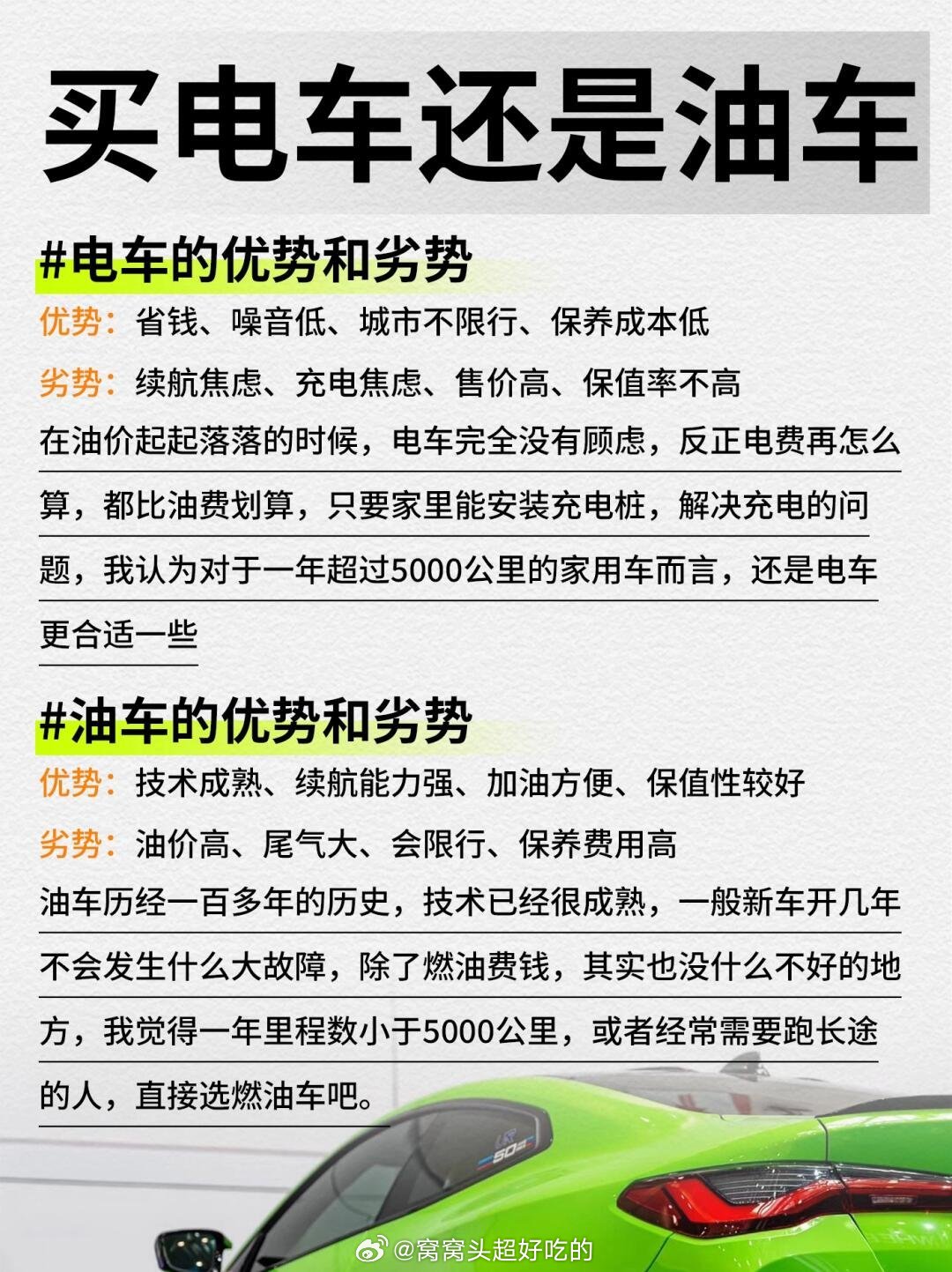 DeepSeek称BBA短期内不会成为车界诺基亚油电车该怎么选，还是要对比一下，