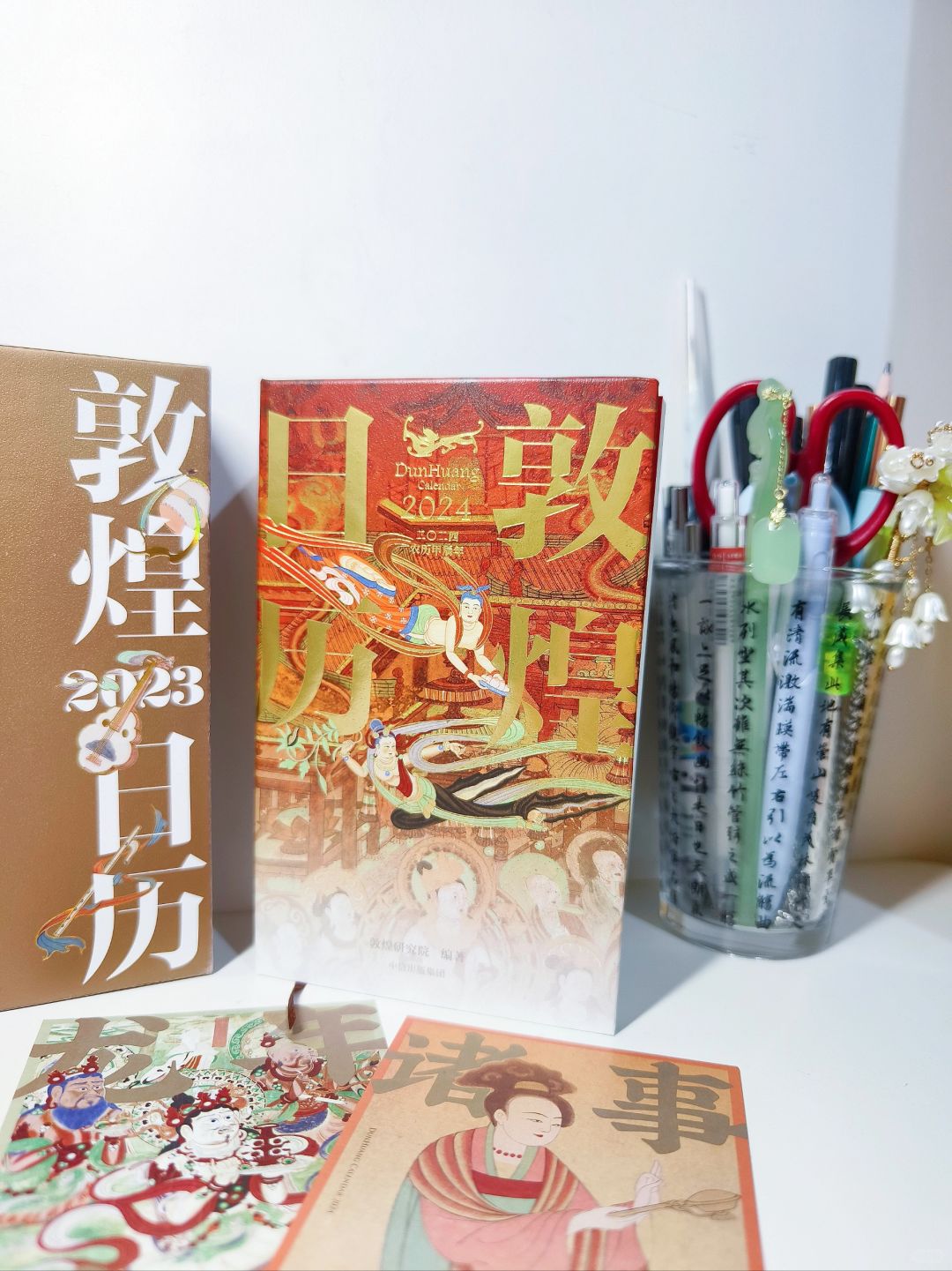 听说了吗？24年的敦煌日历已经出啦！