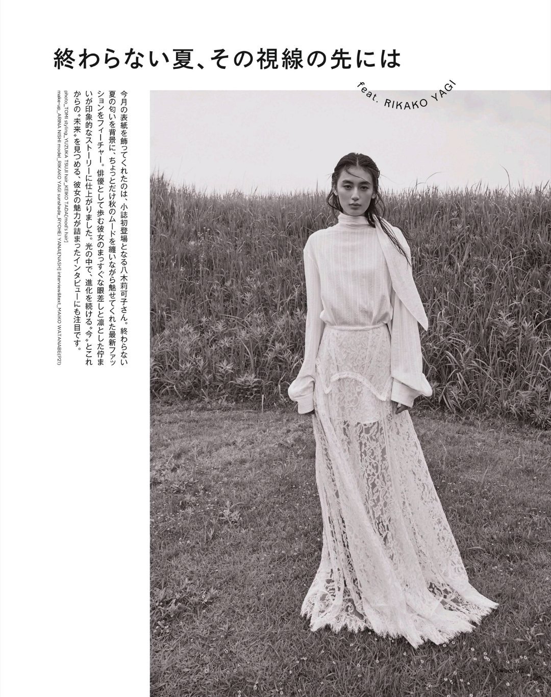 日娱新闻八木莉可子 八木莉可子 杂志《Sweet》2026年9月号 