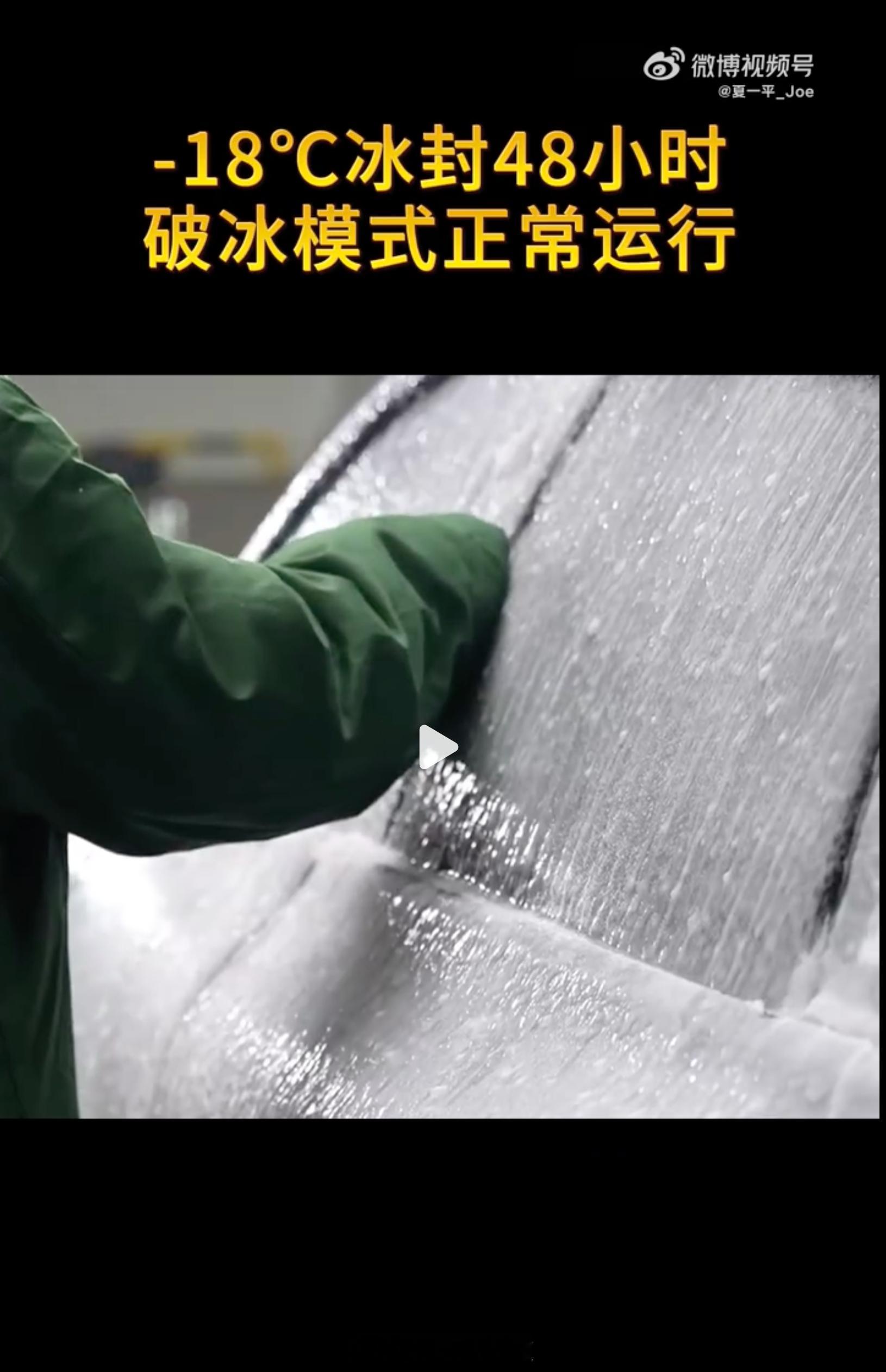 极越CEO实测极端环境下，极越07的电动门是否能够正常打开。相信很多人都看过，说