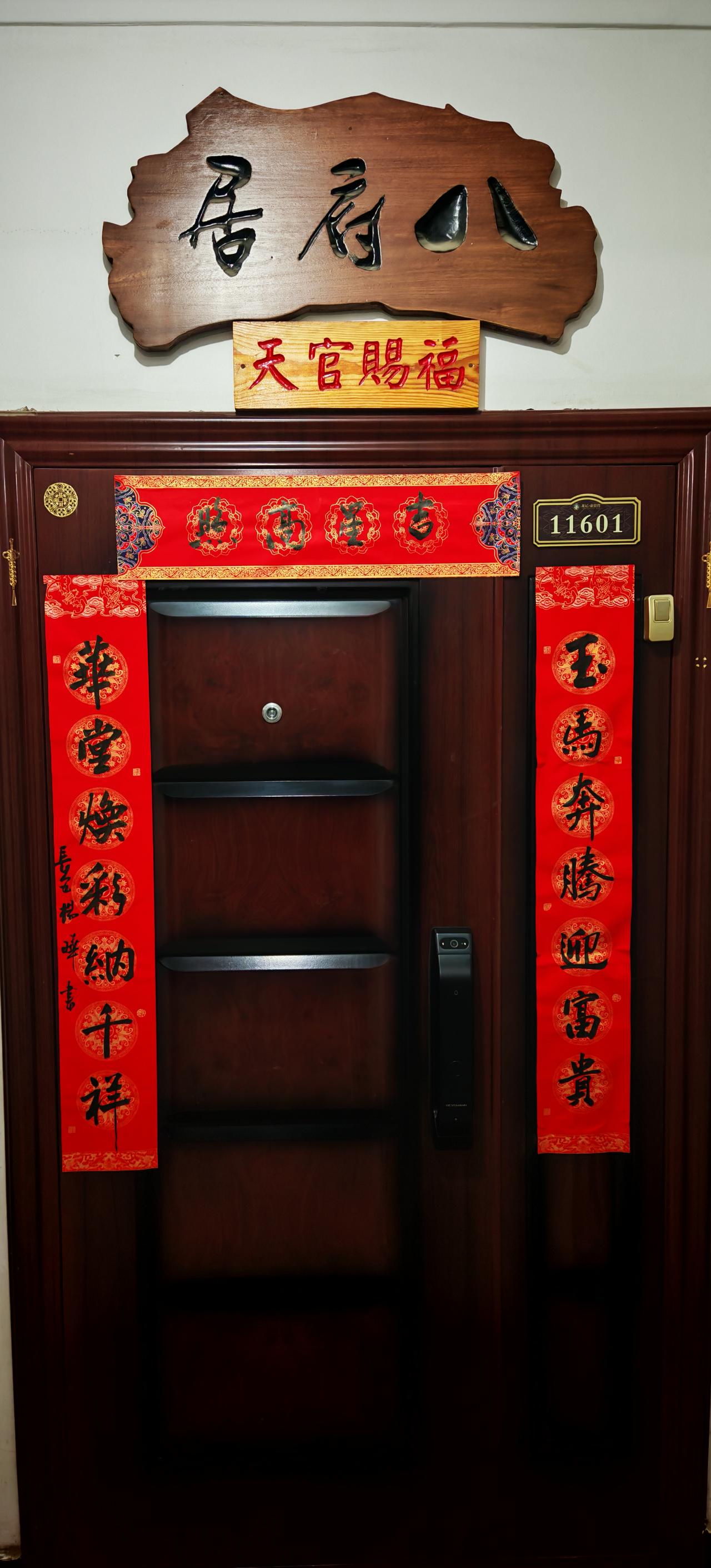 在八府居静待新年钟声，感觉时光都慢了下来。“万物迎春送残腊，一年结局在今宵”，此