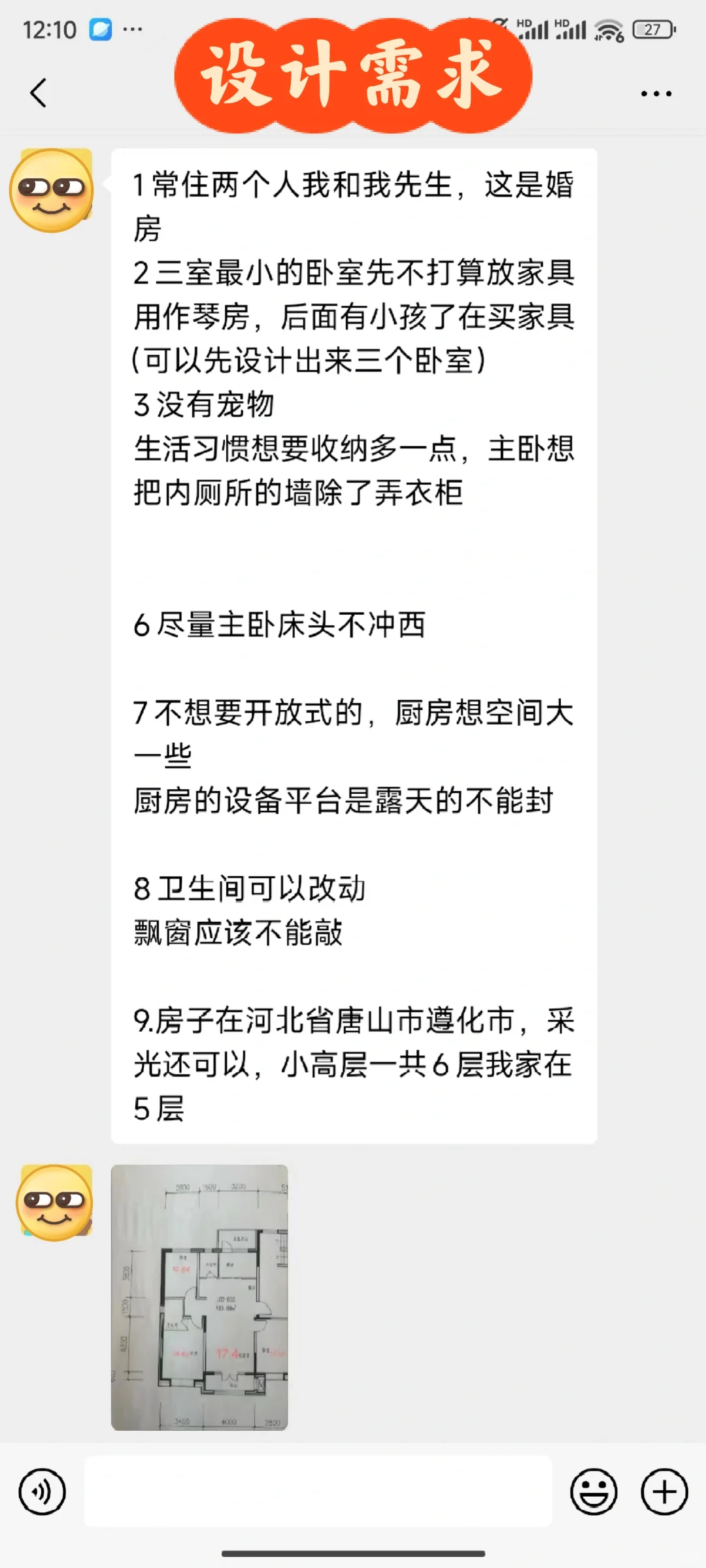 又成功收款125块，两稿方案小姐姐很满意吖