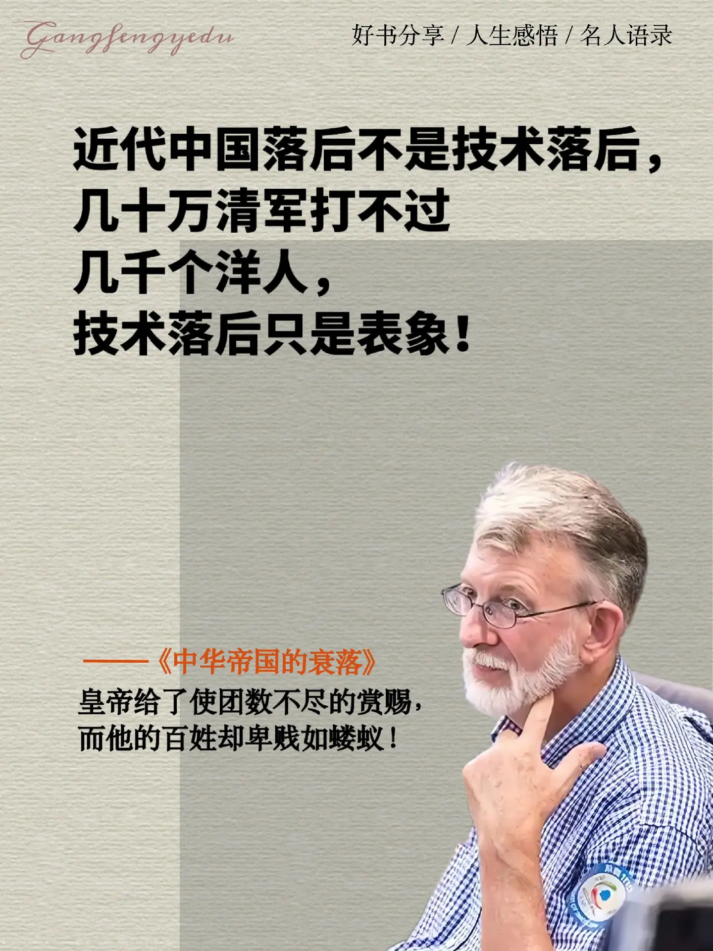 林销烟真的只是为了销烟？为什么孙先生的临时大总统有捡漏之嫌？清朝覆灭真...