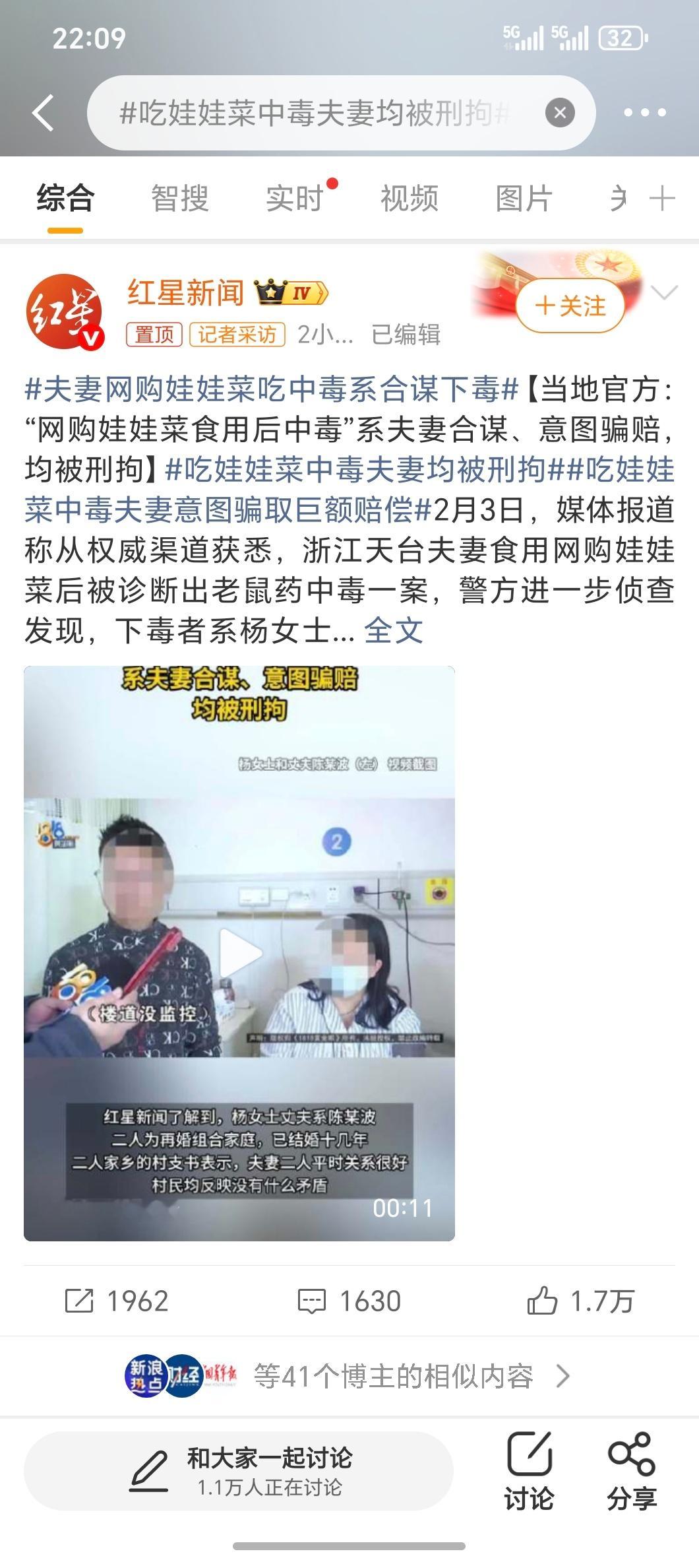 吃娃娃菜中毒夫妻均被刑拘这事真的离谱到可以拍电影了，我给大家简单梳理一下时间线1