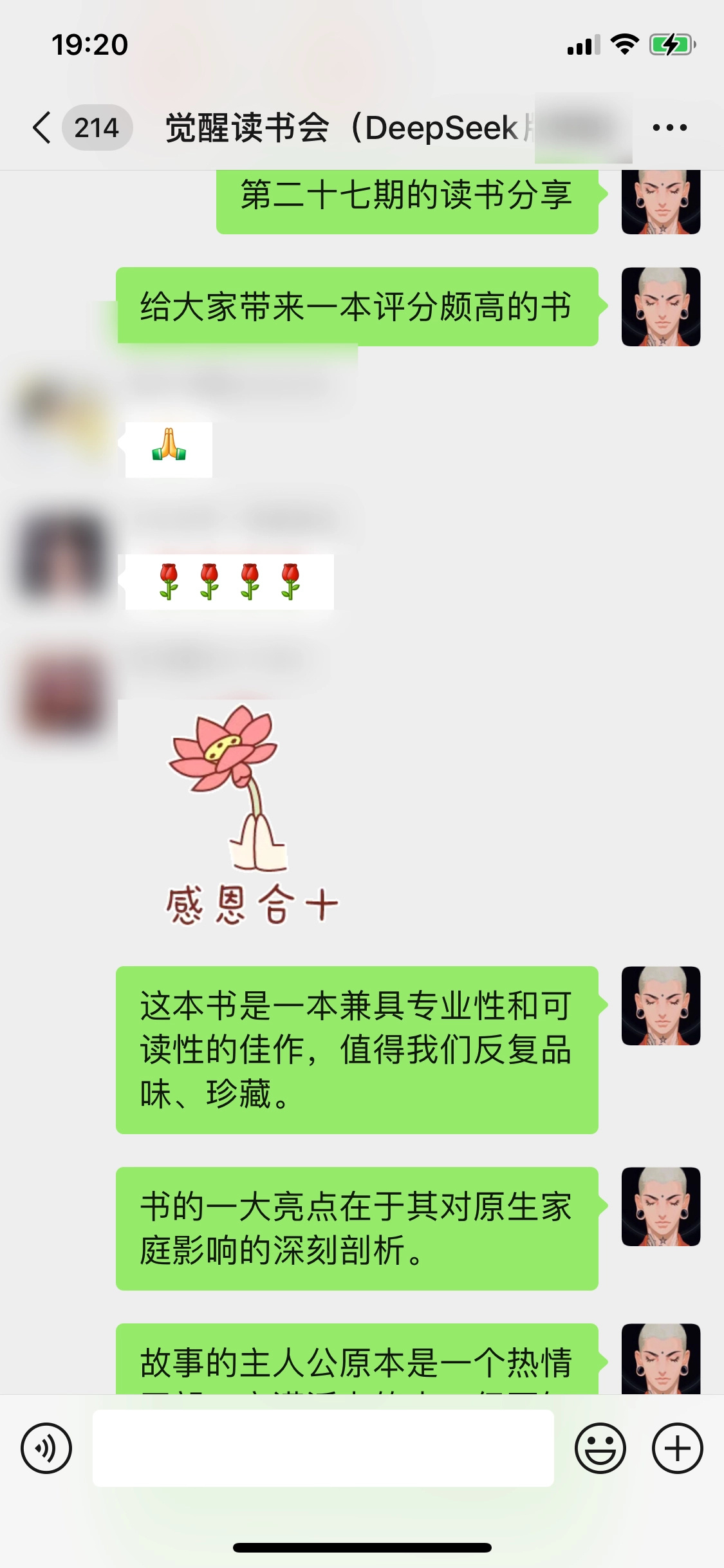 “没有人能让你不快乐，是你选择了让自己不快乐。”这句话是觉醒读书会，第二十七期推