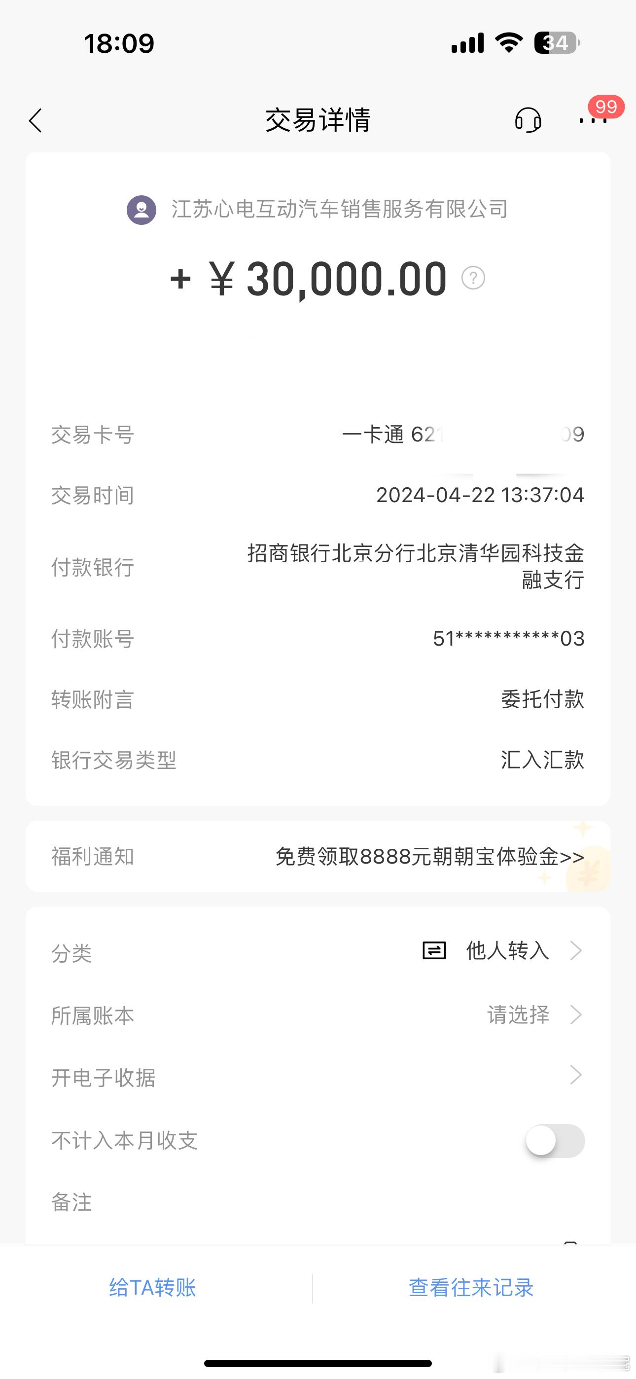 不是10个工作日内退款吗？这也太快了吧！！！[doge] 兄弟们，别想了，我媳妇