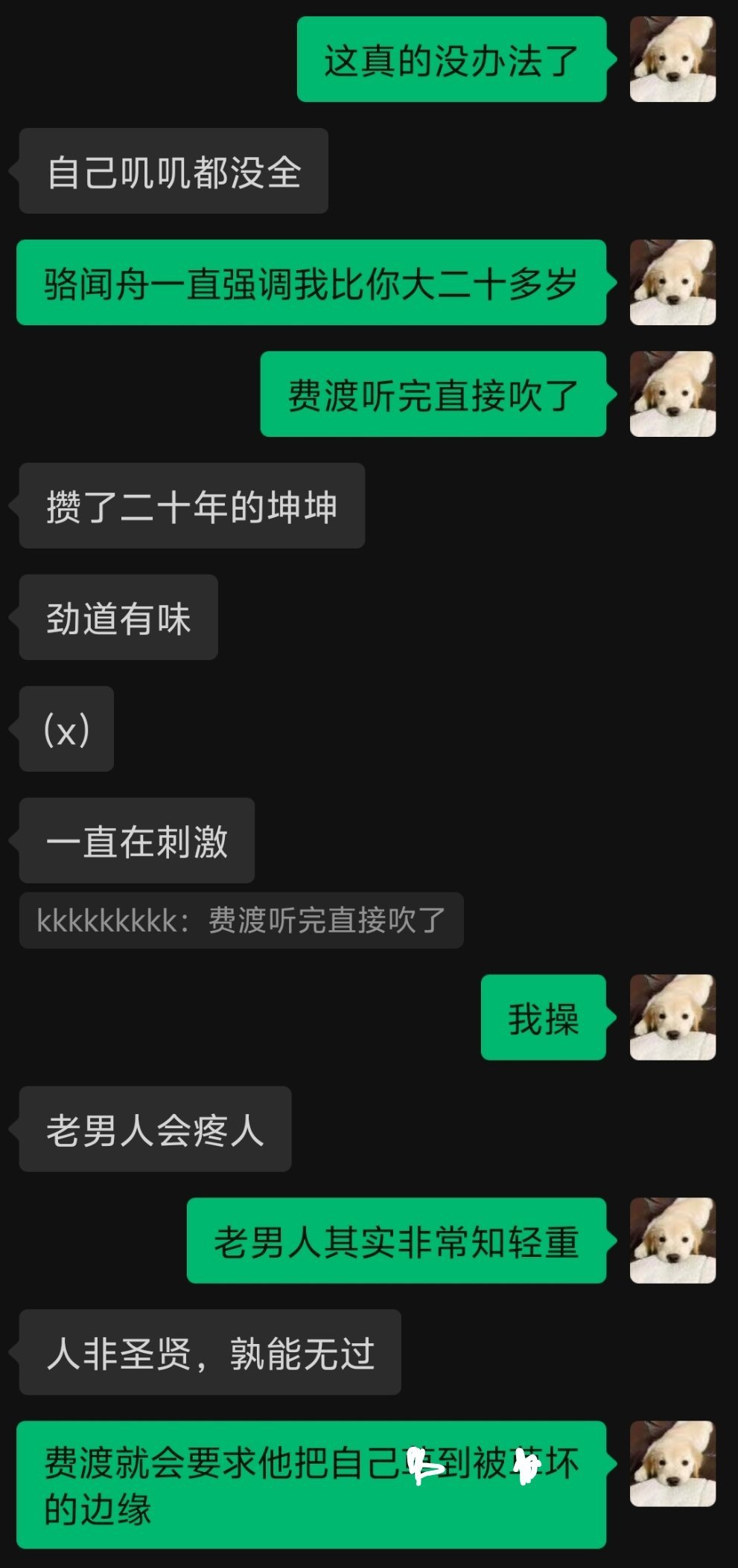 这家伙在说什么呢 