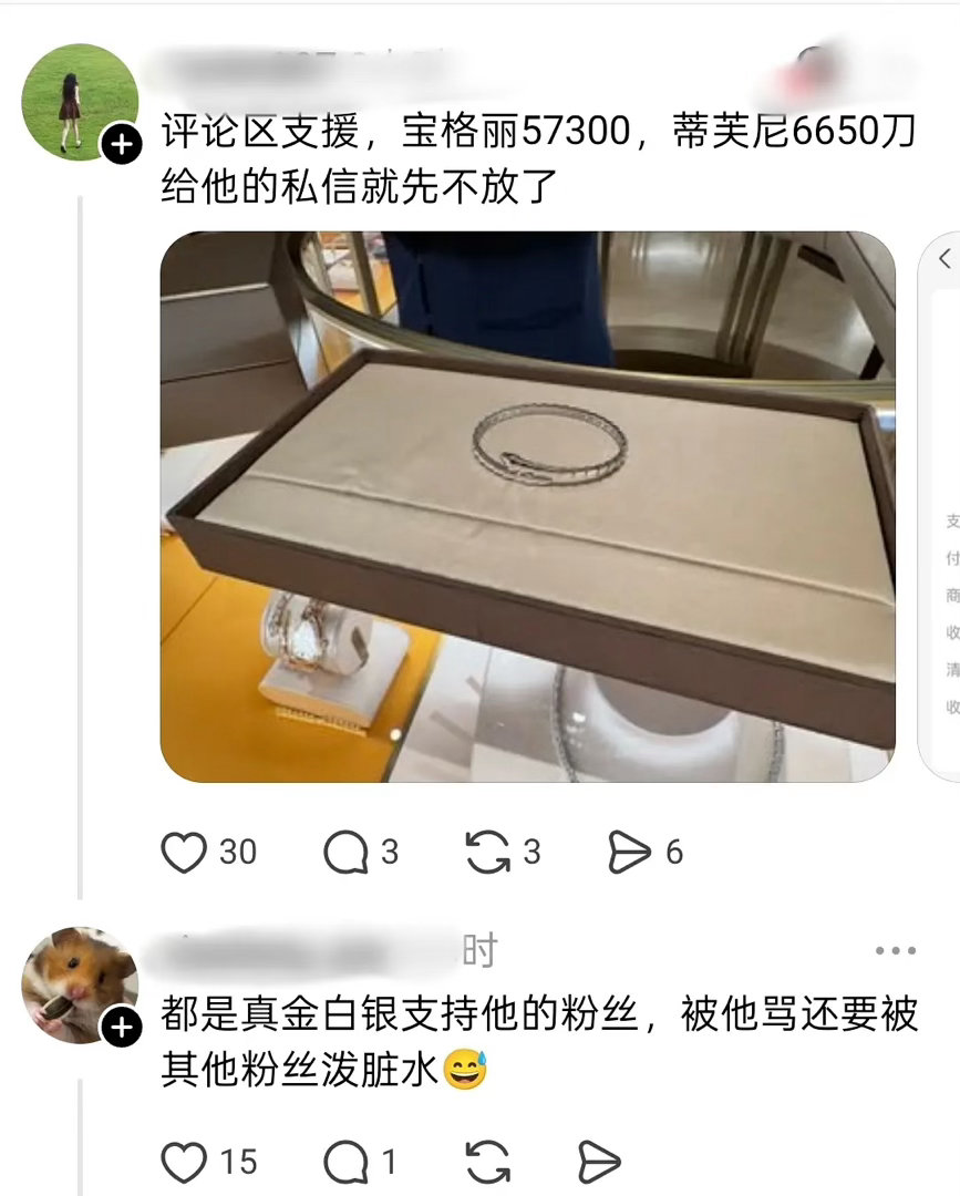 有时候真的是恨铁不成钢，他都这样了还是会有人继续粉着上赶着花钱送礼物…… 