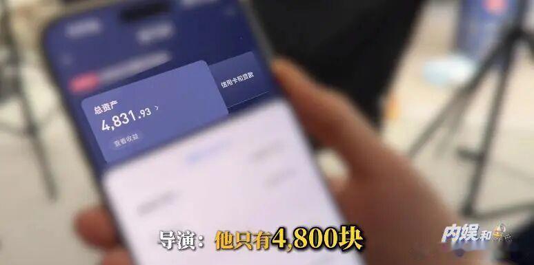 男演员出道10年存款仅4800元，被质疑打造“穷苦系艺人”人设，亲属发声：情况全