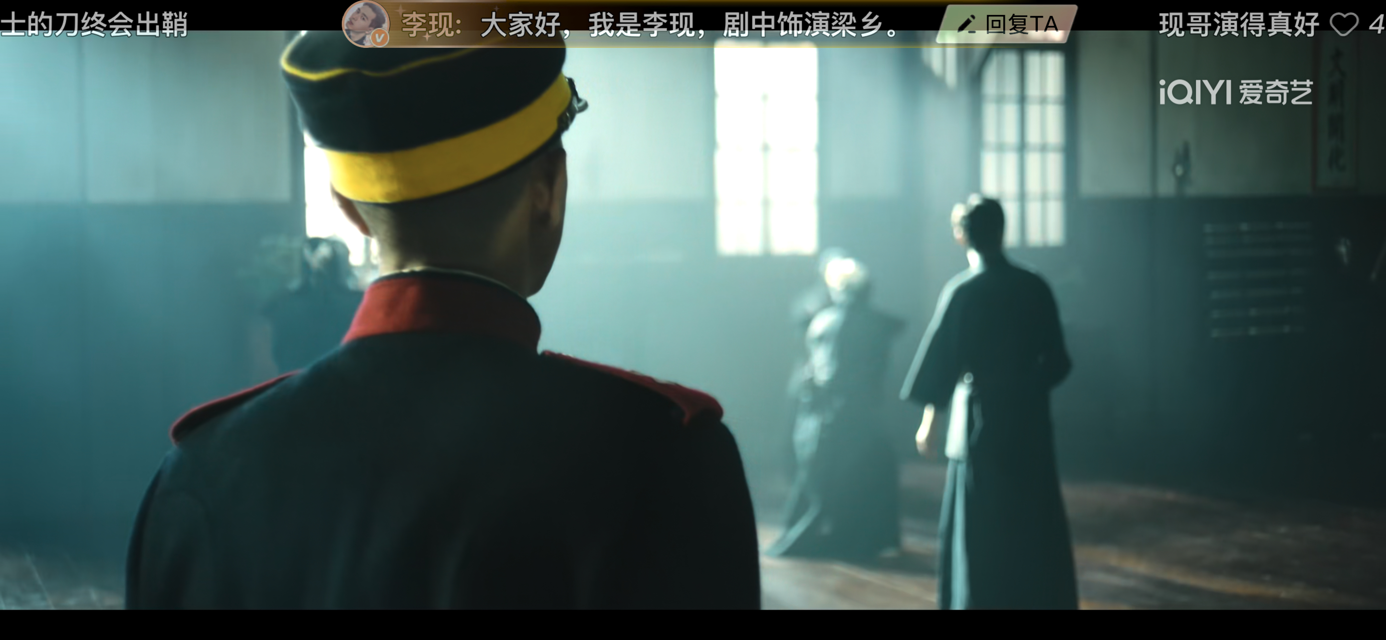 大家好，我是李现，大家都来点赞[haha]（第九集1分50秒和8分钟出头那）点赞