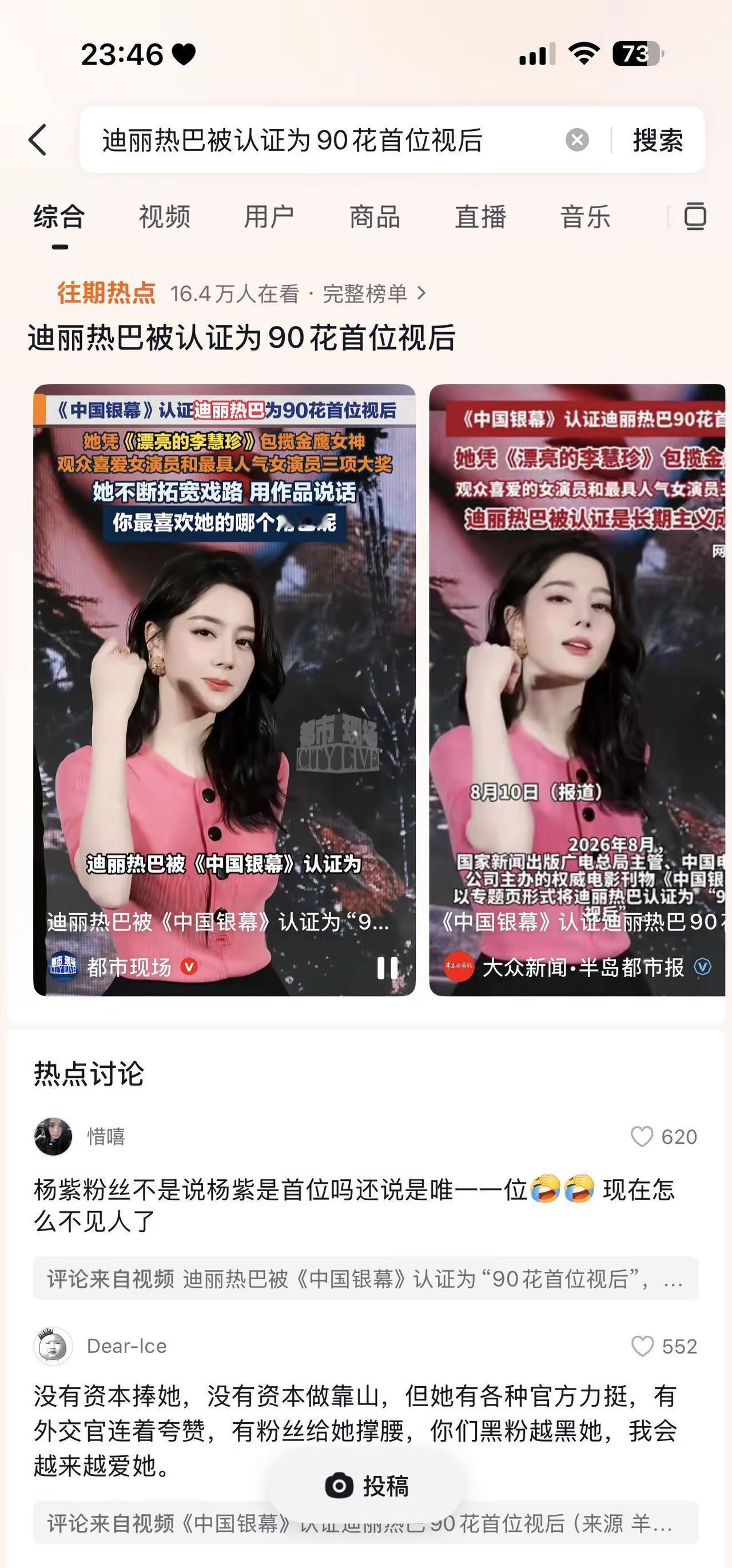 实至名归。迪丽热巴实至名归 现在我们走花路抵制无脑粉 迪丽热巴 迪丽热巴人美心善