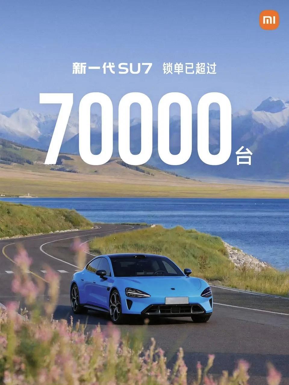 新一代SU7锁单超过7万辆！
从3月19日上市到现在，不足1个半月，这个成绩还是