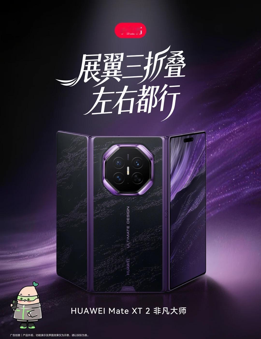 展翼三折叠 左右都行🙌
把三折叠带出门 揣兜一整天
你会担心什么？🤔
屏幕怕