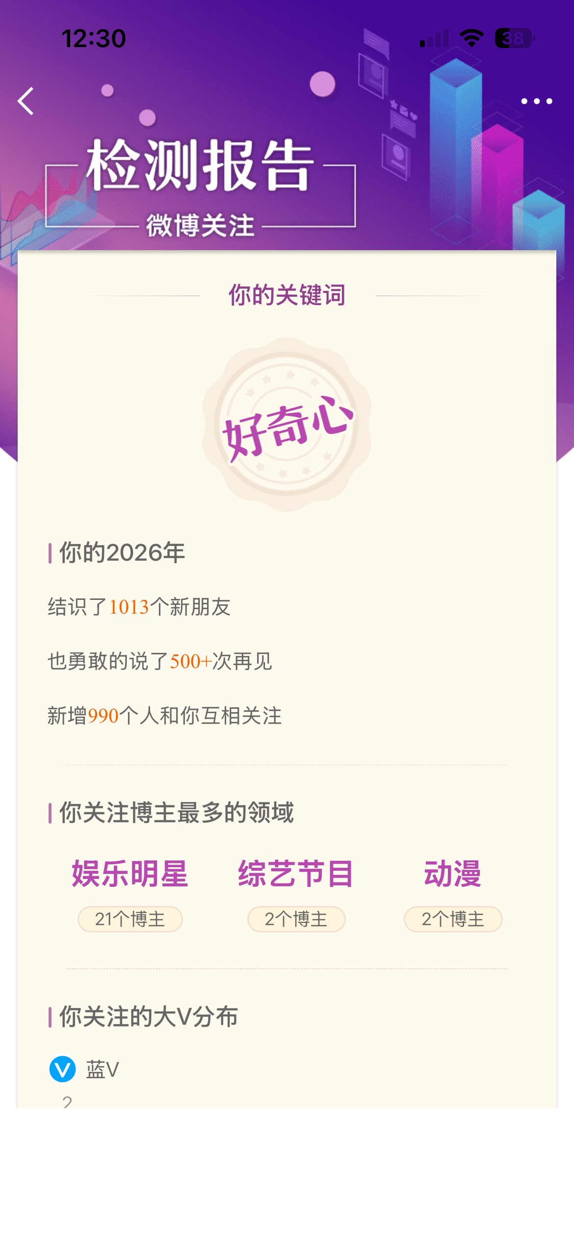 我特么 
