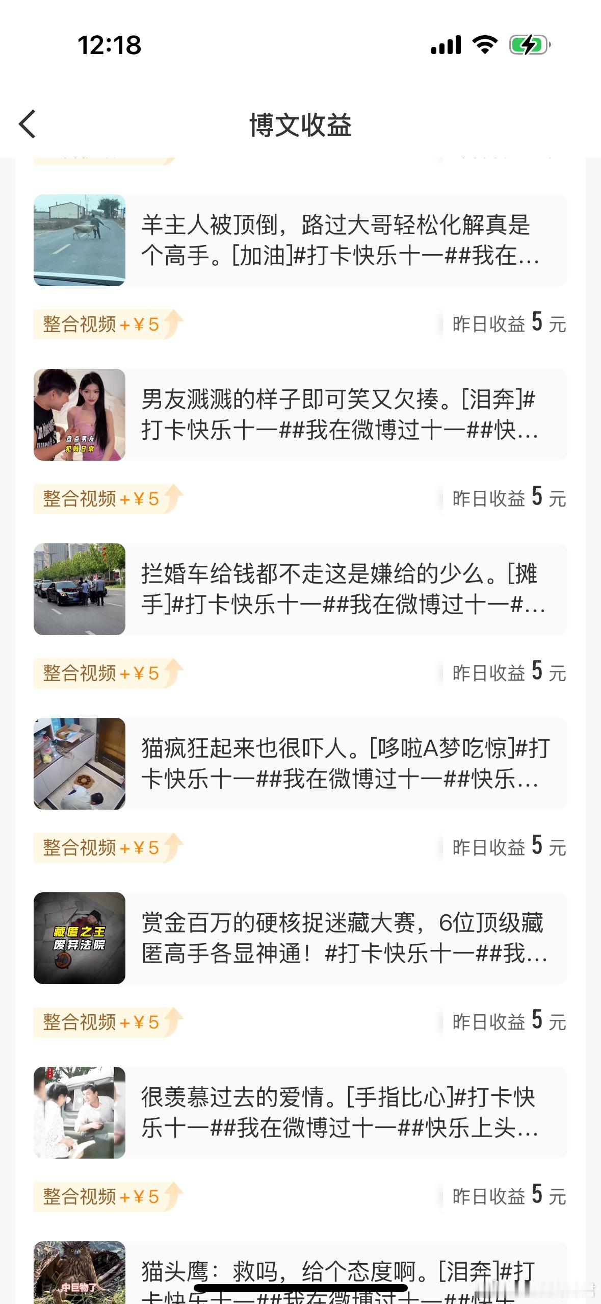 说真的每天在微博里挣点买白菜的钱，我简直要开心到飞起，要是按照这样的方式赚钱我离