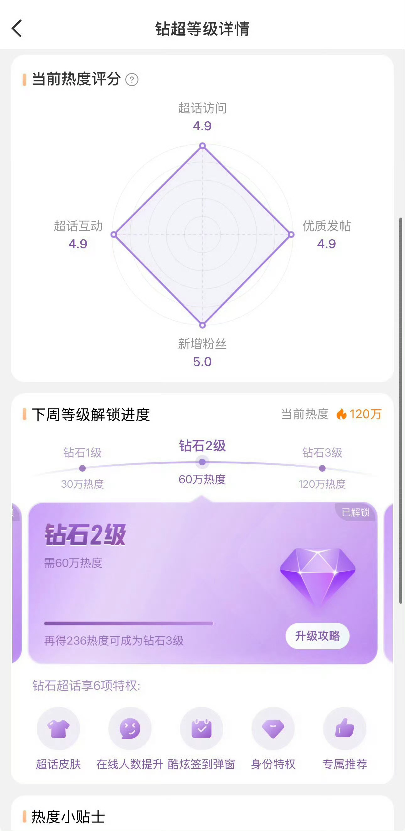 陈奕恒四代首位超话钻3恭喜陈奕恒超话钻3了，是四代首位二登钻三超话的，陈奕恒太牛