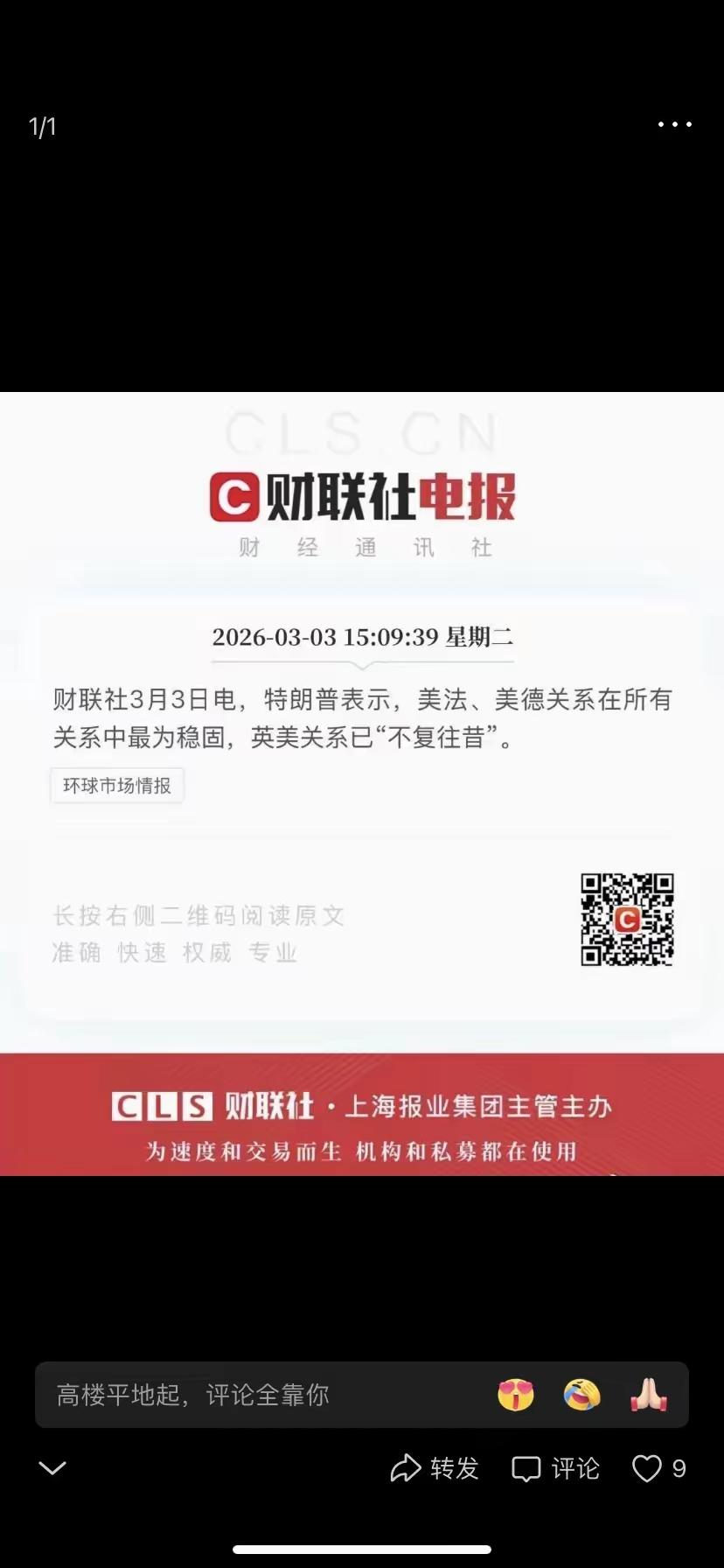 应该说英国和加拿大原来是美国盟友中的铁哥们。但特朗普现在一方面把加拿大看成了肉中