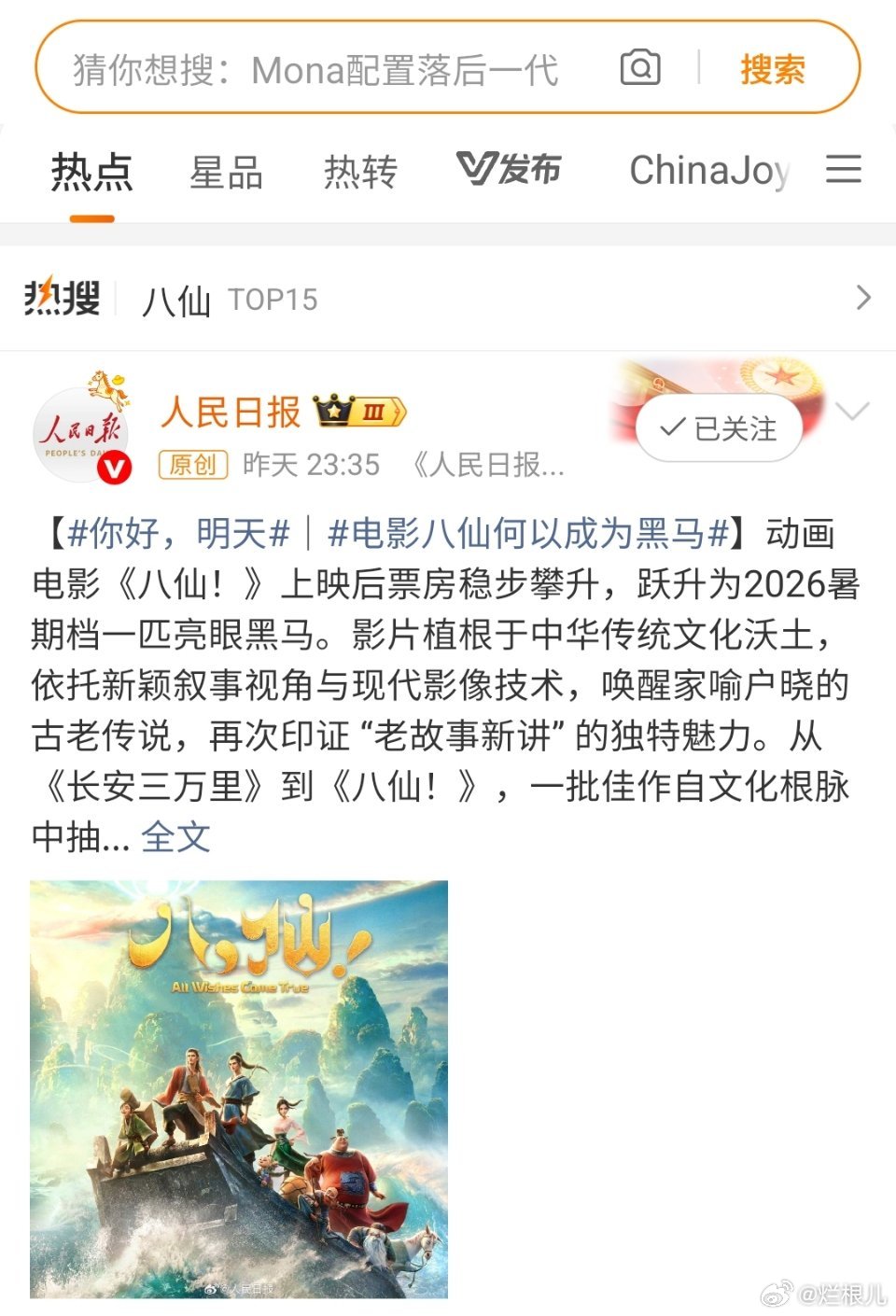 这个诈骗电影又开始营销了，真的一天都不让人消停。哪怕是蜘蛛侠也没办法让这个烂货闭