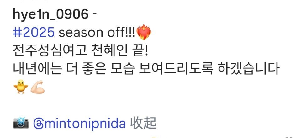 小千ig更新🥹🥹🥹2025赛季休战！！！❤️🔥圣心女子高中 千惠仁 结束