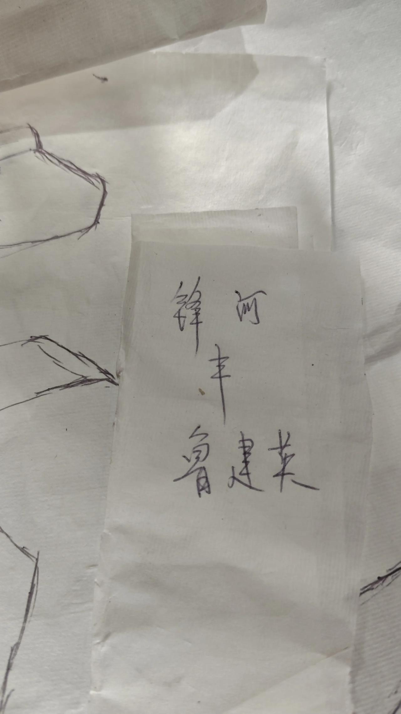照猫画虎，虽然我书法不行，但画画功底还是有一点点的[偷笑][偷笑][偷笑]
五岁