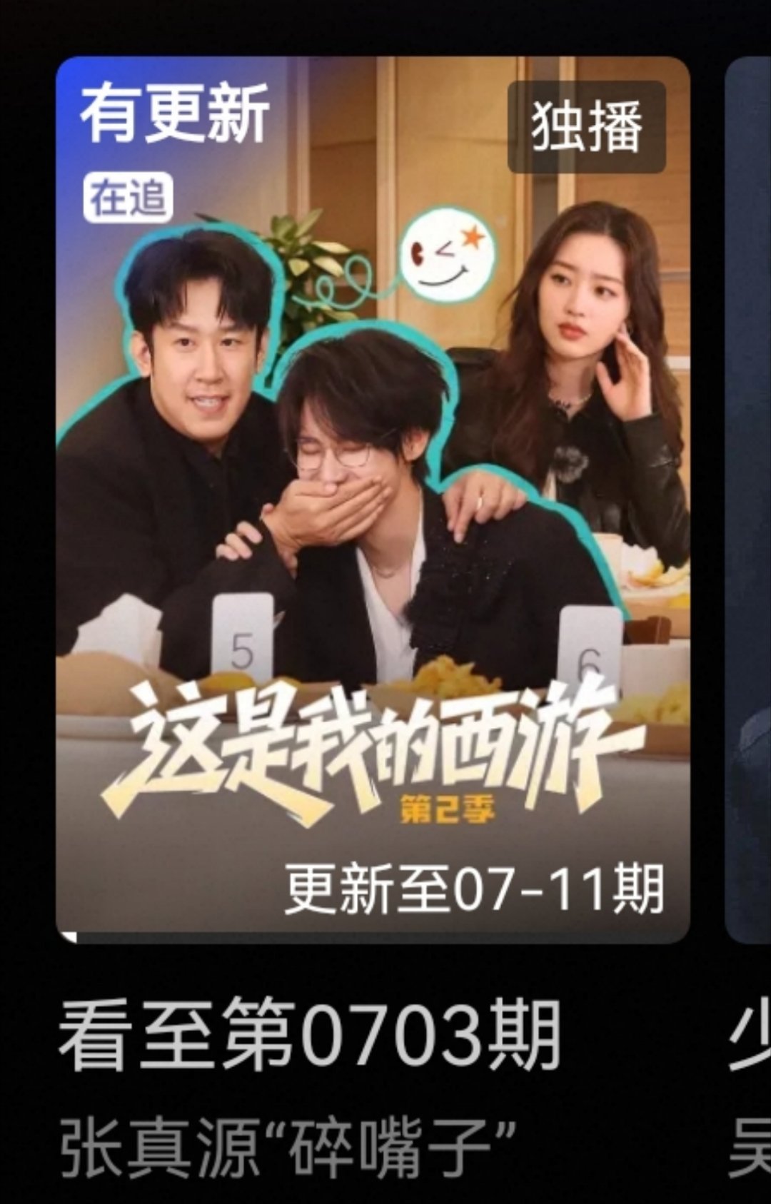 官方认证碎嘴子老叔 