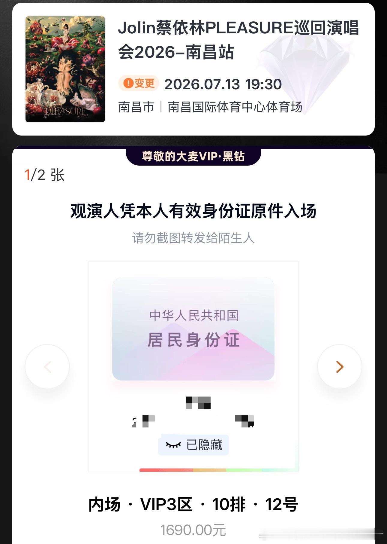 南昌重新排位置了 