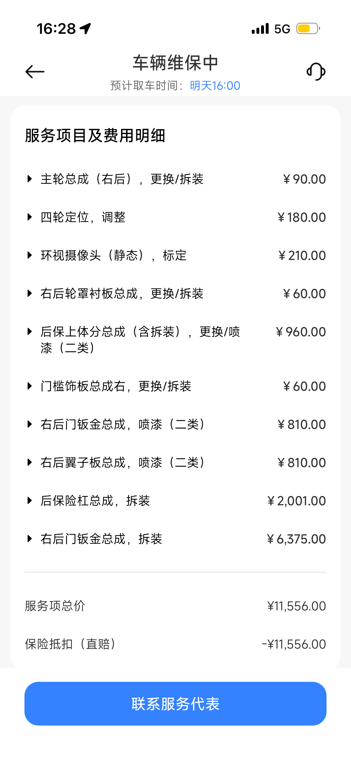 李老师开着她修好的小米SU7Max开心回家了！车终于修好了
