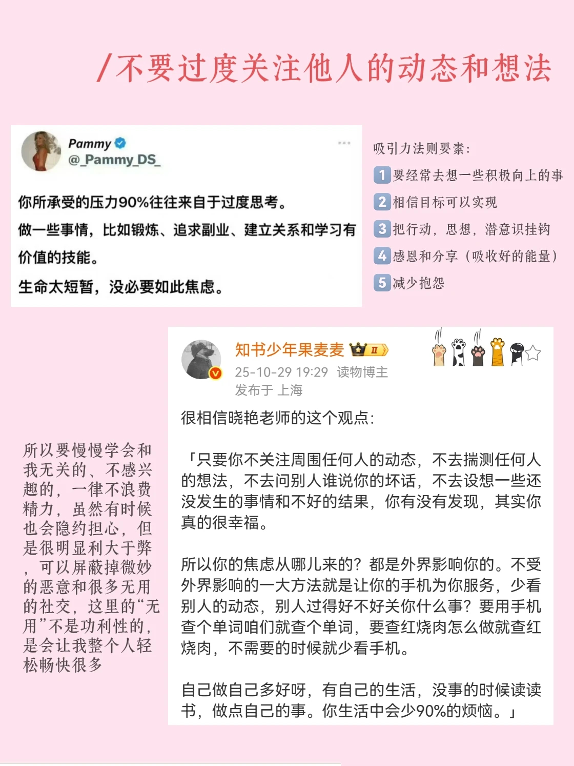 *分享一些缓解焦虑顶级解压心态调整tips 