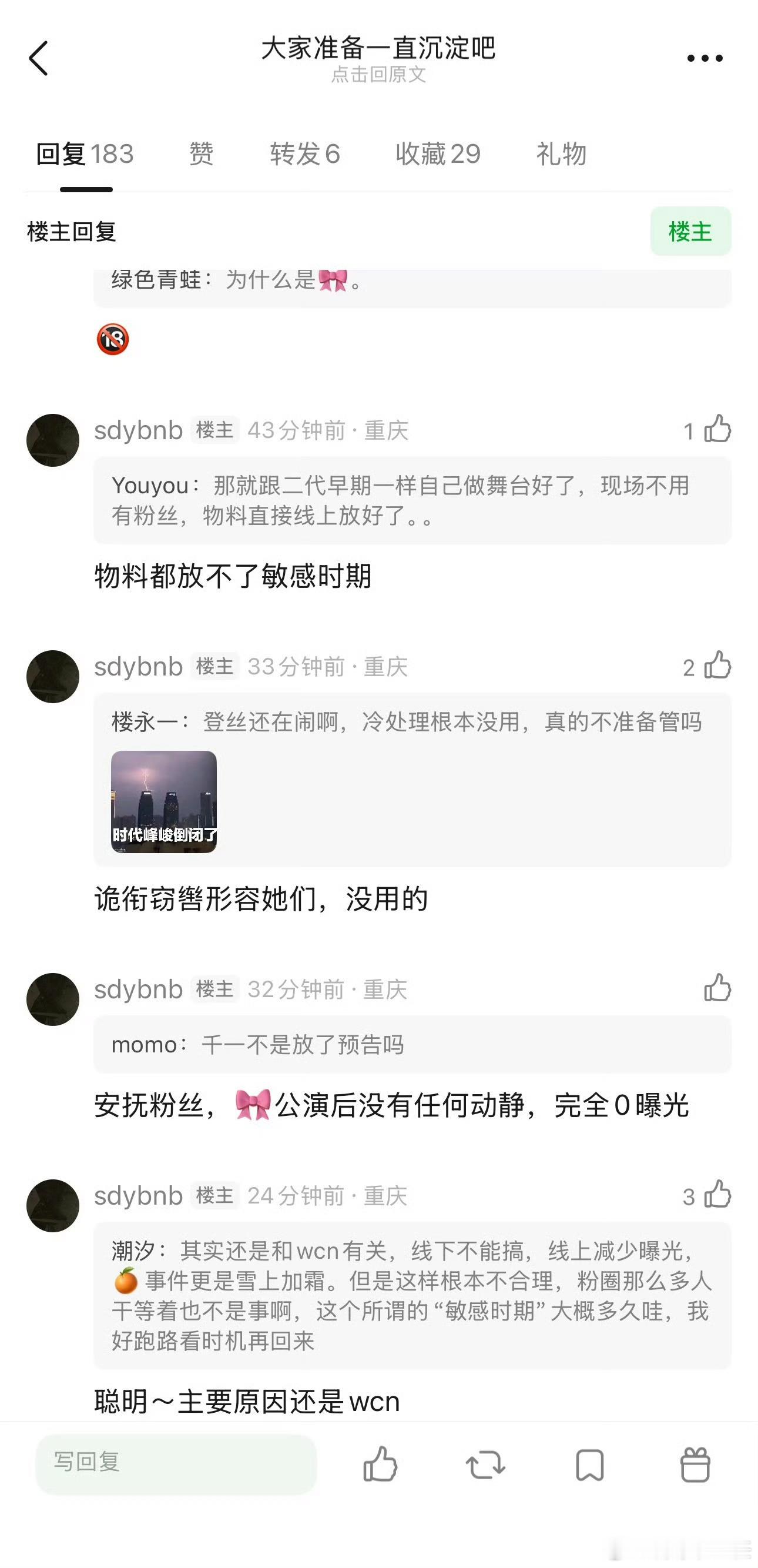 曝时代峰峻目前被列为重点监管对象有在时代峰峻承办方工作的人透露曝时代峰峻目前被列