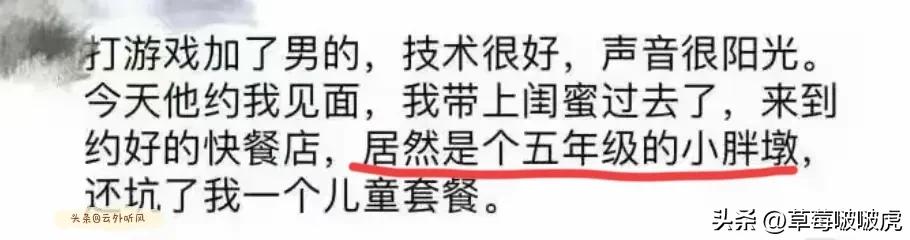 不得不说，这是年度最尴尬的网恋，没有之一！[赞][捂脸][捂脸]