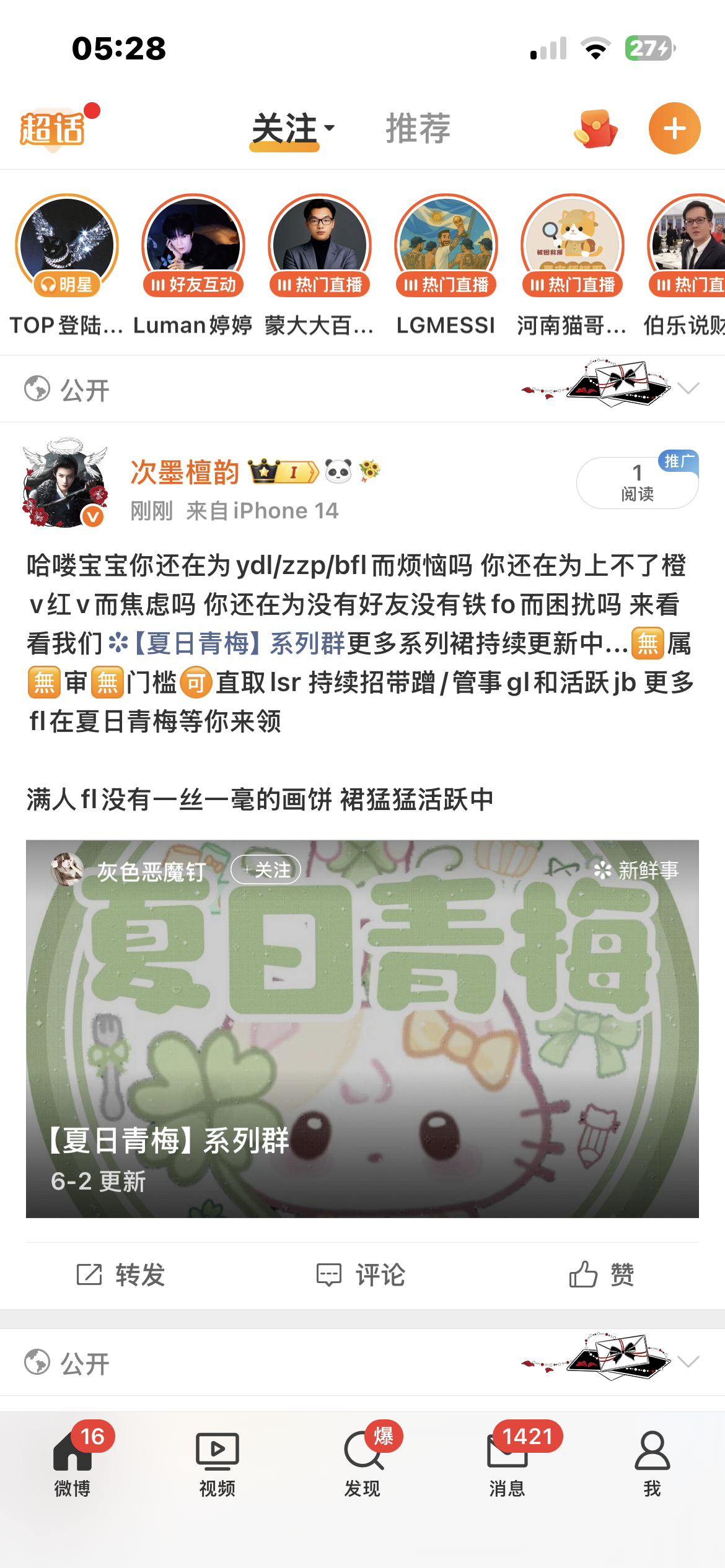睡前萱一波 