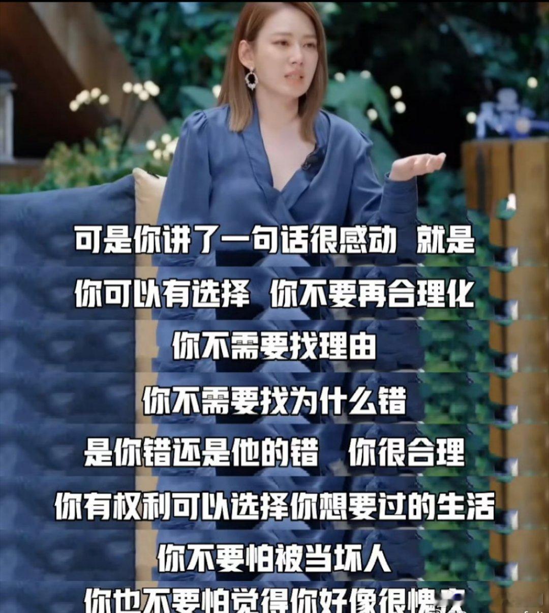 孙怡 婚姻需要勇气孙怡董子健真的是轰轰烈烈的爱过，孙怡现在表示，现在也依然相信爱